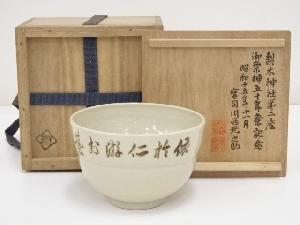 須田祥豊造　茶碗（共箱）